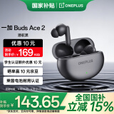 一加 Buds Ace 2 【政府补贴】真无线降噪蓝牙耳机入耳式音乐耳机通用oppo小米苹果华为手机 潜航黑