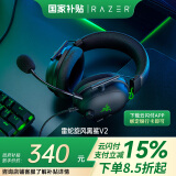雷蛇（Razer）旋风黑鲨V2系列头戴式电竞游戏耳机耳麦麦克风7.1环绕声效 适配三角洲行动 旋风黑鲨V2（USB+声卡 FPS游戏推荐）