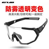 GUB骑行眼镜变色日夜两用防雾户外运动公路山地自行车近视护目镜防风