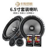 卡斯罗顿玻纤碳纤6.5寸汽车音响套装高中低音同轴喇叭全国包安装 T系列竞赛版6.5寸套装