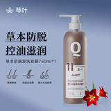 琴叶草本防脱发强根洗发露生姜何首乌提取改善脆弱易断发750ml
