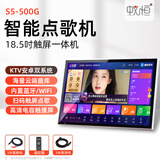 蚁恒2025年新款点歌机智能语音家庭ktv触摸屏一体机专业家用卡拉ok网络点唱机连电视k歌户外便携式读谱 超大屏500G顶配版-点歌机