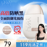 悠宜（unny club）光护摇摇乐防晒乳SPF50+ PA++++50ml防水防汗清爽520送女友