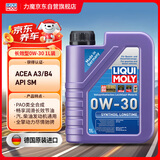 力魔（LIQUI MOLY）德国原装进口 长效PAO全合成机油 0W-30 A3/B4 1L 汽车用品