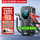 埠威BUWEI汽车应急启动电源搭电宝充气泵电瓶搭电启动小车摩托车强启