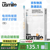 usmile笑容加电动牙刷P4 超长续航 全自动声波震动泡泡刷 生日礼物 情人节礼物 三八女神节礼物 送女生 P4雪峰白（2024新款）