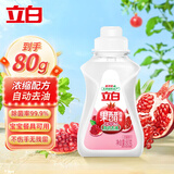 立白洗洁精食品用青柠维E精华不伤手A类去重油果蔬清洗剂洗碗液洗涤灵 【试用装】石榴果醋洗洁精80g