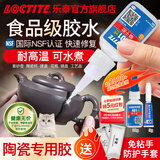 乐泰/loctite  粘陶瓷专用胶水NSF食品级耐高温强力胶瓷器无痕修补修复紫砂壶花瓶万能胶粘碗盆 3g乐泰陶瓷胶【NSF认证-加送手套】