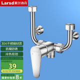莱尔诗丹（Larsd）电热水器混水阀304不锈钢花洒开关冷热U型阀明装淋浴龙头LD5223