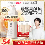 阿道夫净澈清爽洗发水680ml 控油蓬松 精油香氛洗发露