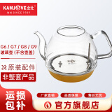 金灶（KAMJOVE）全智能G系列玻璃烧水壶壶盖玻璃消毒锅G6/G7/G8/G9原装配件【非整套产品】 0.8L 全智能G系列玻璃壶（不含盖）