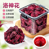 聚和泰精选特级云南大朵洛神花茶70g玫瑰茄陈皮干菊枸杞泡水养生中药材