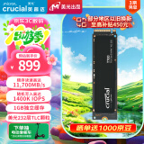 Crucial英睿达 美光T700 Pro 1TB SSD固态硬盘 M.2接口(NVMe PCIe5.0*4)读速11700MB/s 台式机笔记本硬盘