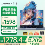 戴睿（dere）国家补贴英特尔轻薄本14英寸便携笔记本电脑自营学生网课设计游戏娱乐商务办公本 12G+512G 星空灰