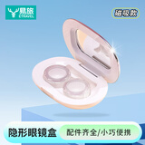 易旅（Etravel）隐形眼镜盒 美曈盒子便捷迷你磁吸储存盒双联伴侣收纳盒 珍珠白