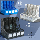 晨光(M&G)蓝色四联文件框 稳固型文件架文件筐 普惠型资料整理收纳文件栏 单个装ADMN4398