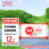 保宁（B&B）婴幼儿洗衣皂宝宝专用尿布肥皂新生儿儿童内衣内裤留香去污洗护皂