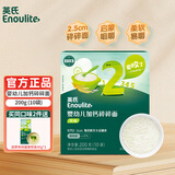 英氏（Engnice）婴儿面条宝宝辅食蔬菜面 英式婴儿面条儿童钙铁锌面 【2阶】原味碎碎面200g