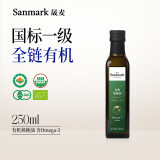 晟麦有机核桃油250ml低温冷榨植物油家用儿童食用油一级凉拌冷吃油 有机核桃油250ml