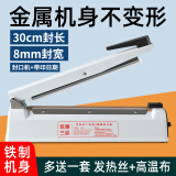 优雅兰品金属机身手压式封口机小型家用商用8mm封宽月饼茶叶塑料袋牛皮纸铝箔袋密封机热收缩膜切膜塑封机 封口机丨40cm封8mm带印日期