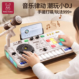 妈宝孖宝儿童打碟机玩具3-6-12岁女孩男宝宝DJ益智生日礼物电子琴互动大号
