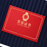 莎克尼荣誉证书珠光纸烫金A4 获奖颁奖捐赠奖状内页打印年会奖品 绒面证书外壳 a4企业定制logo A4-9红色横版【荣誉证书】