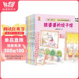 我们一定有办法（套装8册）儿童生活智慧启蒙绘本(中国环境标志产品 绿色印刷)