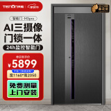 亚太天能一体化智能门AI三摄防盗入户门全自动进户门子母大门M3pro M3pro外开子母门（1160*2050）
