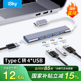 iskytype-c扩展坞USB-C分线器hub苹果笔记本电脑转换器4口高速四合一集线器转接头拓展坞