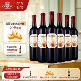 张裕多名利橡木桶精酿典藏赤霞珠干红葡萄酒整箱聚会送礼国产红酒