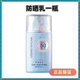 庭秘密（TSTTIN'SECRET）TST庭秘密防水防晒霜乳/防晒喷雾/滋润BB霜CC霜细腻清爽 TST完美纪元防晒乳50g