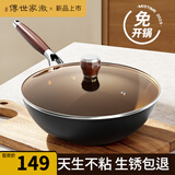 传世家徽炒锅铁锅已开锅极铁精铁炒菜锅不粘无涂层锻打铁锅电磁炉燃气灶用 30爆炒无涂层极铁炒锅 30cm