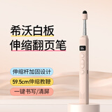 惠斯特F33伸缩教鞭PPT翻页笔教师用激光笔一体机触屏书写笔无线遥控笔多功能投影笔教学多媒体电量显示