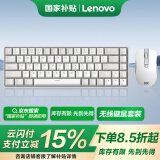 联想（Lenovo）小新K1S 轻音无线键鼠套装  68键 双色键帽多快捷键 果冻触感机械回弹 3档DPI windows通用 月慕白