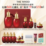 后（The history of Whoo）后套装水乳霜套盒津率享天气丹拱辰享水妍女护肤品礼盒节日礼物 后津率享水乳明星组合20件套装