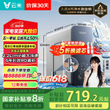 云米（VIOMI）米家app净水器家用小京龙800G纯水机ro反渗透厨下式母婴直饮机自来水过滤器净水机净饮机 国家补贴