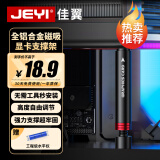 佳翼（JEYI）显卡支撑架 台式电脑圆柱独立显卡支架【支撑高度：78-125mm】 铝合金材质 纳米自粘脚垫