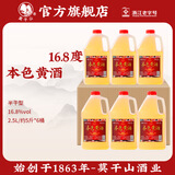 莫干山一级本色黄酒无焦糖色花雕酒手工酿造16.8度正宗浙江老酒5斤桶 本色黄酒 2.5L 6桶 16.8度一级