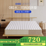 埃迪·蒙托独立弹簧床垫 静音 可拆洗 席梦思床垫压缩卷包盒子定制 乳胶弹簧 华夫格面料25cm(E豪华酒店款） 1.8*2.0米