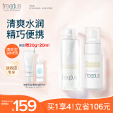 芙丽芳丝（Freeplus）水乳护肤化妆品套装清爽水80ml+清爽乳液50ml