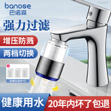 巴诺森 面盆水龙头过滤器转接头卫生间自来水通用增压净水防溅延伸器 典雅黑【面盆过滤器】含3个滤芯 通用安装丨带全套安装配件