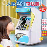 帕龙存钱罐儿童玩具女孩ATM机密码保险柜箱储钱罐7-14岁男孩新年礼物 ATM机蓝色【人脸识别+自动吸钞+余额查询】 3-4-5-6-10岁男童女童生日礼物
