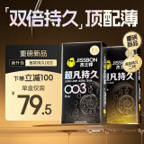 杰士邦延时避孕套003超凡持久组合16只安全套套超薄计生情趣用品