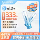 耐时5号锂电池/7号电池 锂铁电池赠干电池盒 适用耳温枪/血压计/血糖仪/血氧仪/门锁/鼠标/手柄/相机等 【特惠体验】5号2粒-畅想装