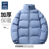GENIOLAMODE森马集团棉服男纯色百搭立领棉衣加厚保暖外套休闲男女同款面包服