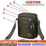 趣木也男士单肩包斜挎包牛津布新款户外休闲商务单肩运动斜挎包潮流背包 六拉链绿色