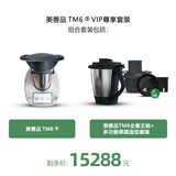 原装进口德国小美多功能料理机善品TM6料理锅厨师机家用自动烹饪 TM6白色+原装主锅+果蔬器
