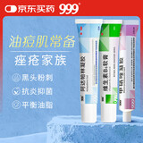 999阿达帕林凝胶0.1%*21g+甲硝唑凝胶10g：75mg*18g+维生素B6软膏1.2%*20g