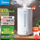 美的（Midea）【银离子抑菌】空气加湿器净化大雾量桌面小型增湿器4.5L大容量/落地婴儿静音家用卧室CS-3VWL