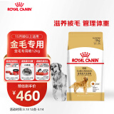 皇家狗粮 金毛成犬狗粮 犬粮 宠物大型犬 GR25 全价犬粮 ≥15月 12KG